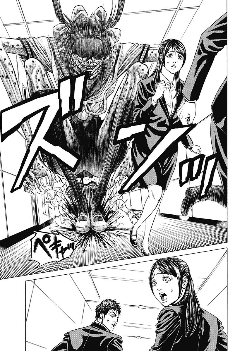 Kiriko Kill Chapter 5 page 13 - Chapter 5: Confession of Revenge