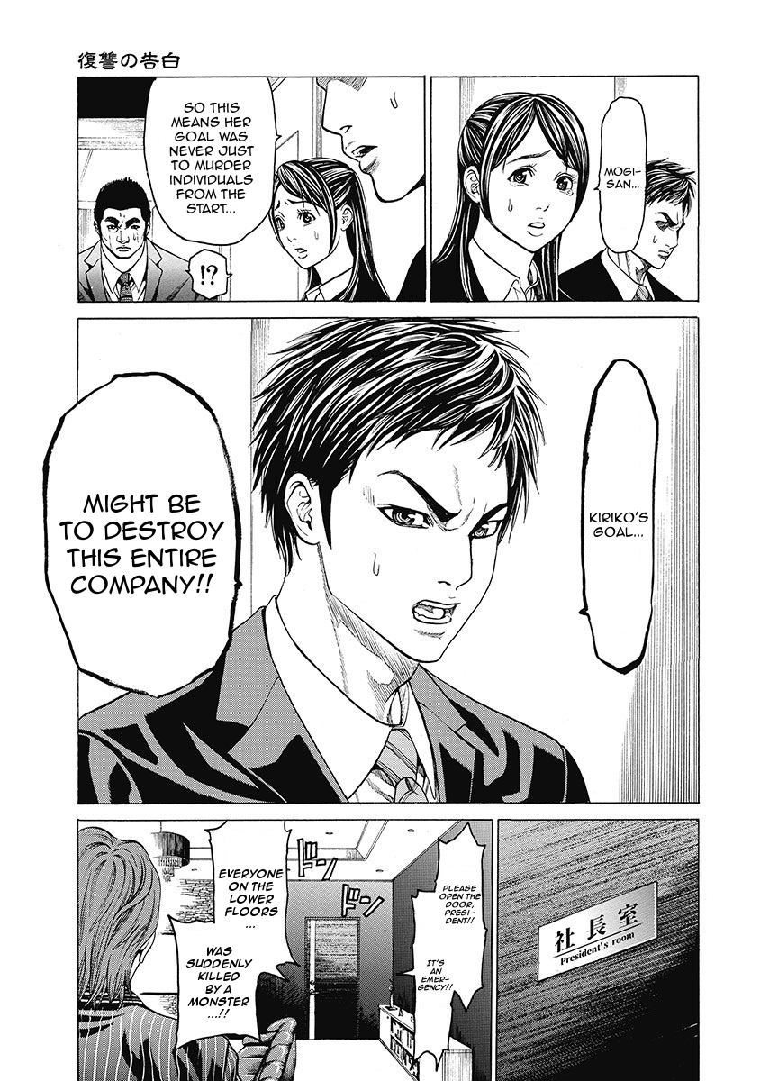 Kiriko Kill Chapter 5 page 19 - Chapter 5: Confession of Revenge