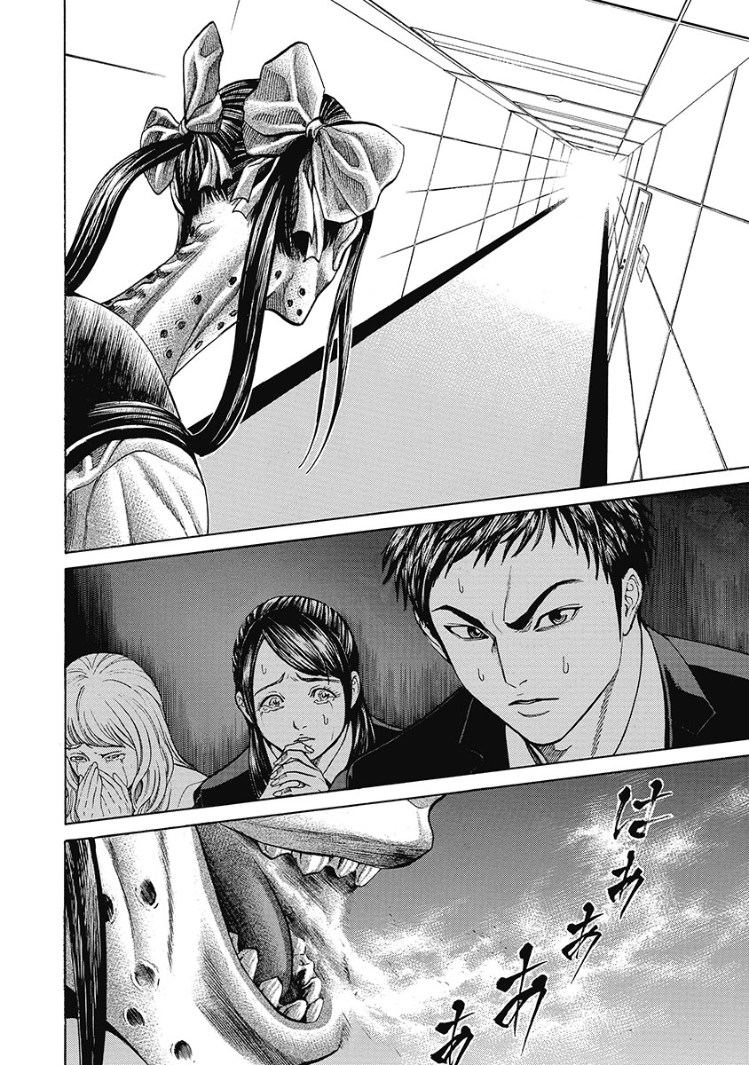 Kiriko Kill Chapter 5 page 2 - Chapter 5: Confession of Revenge
