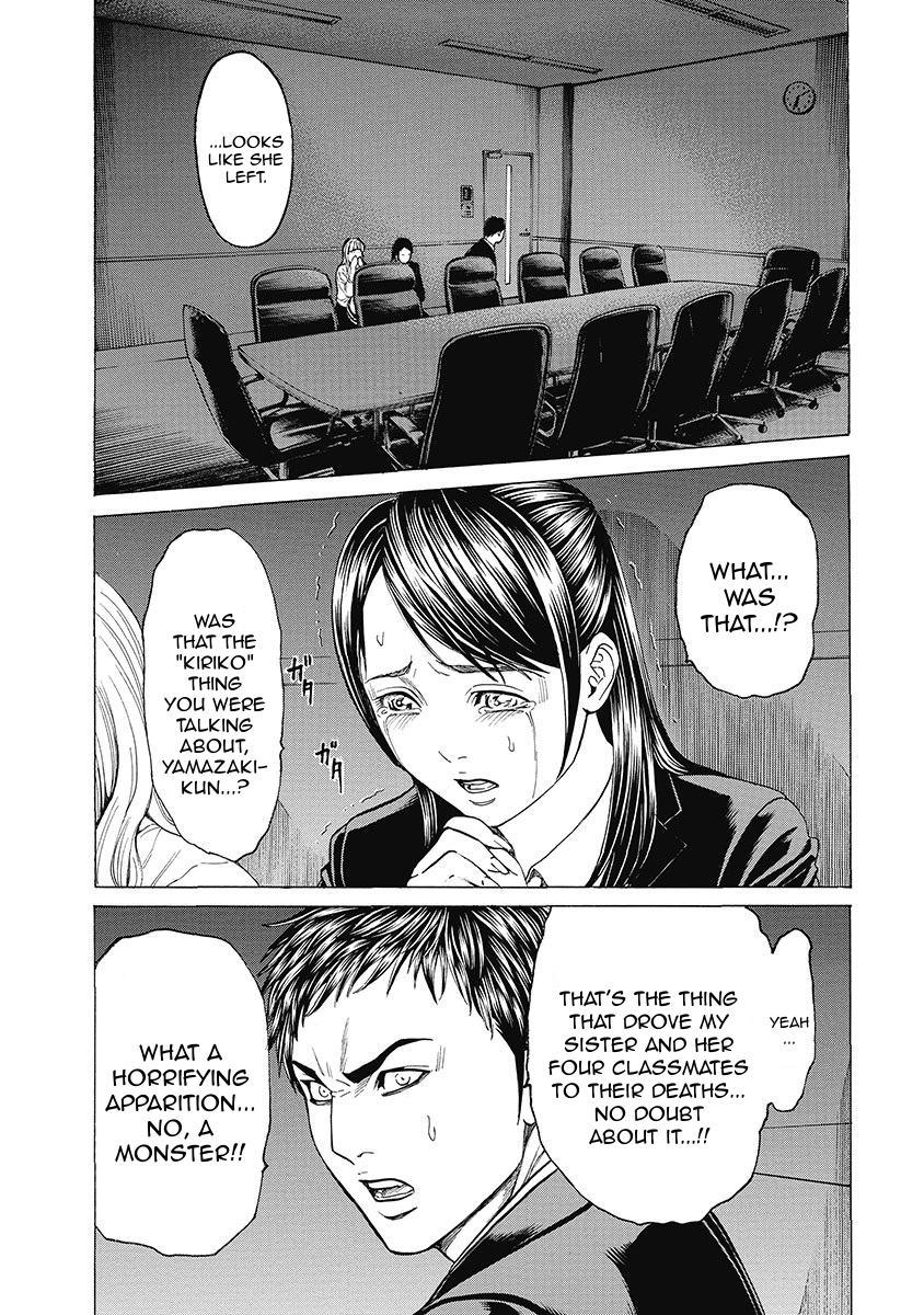 Kiriko Kill Chapter 5 page 5 - Chapter 5: Confession of Revenge