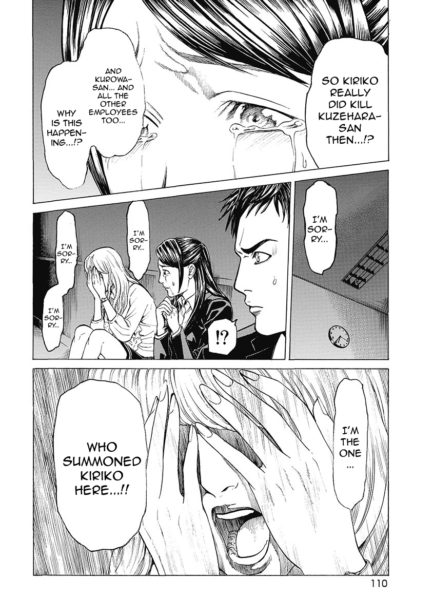 Kiriko Kill Chapter 5 page 6 - Chapter 5: Confession of Revenge
