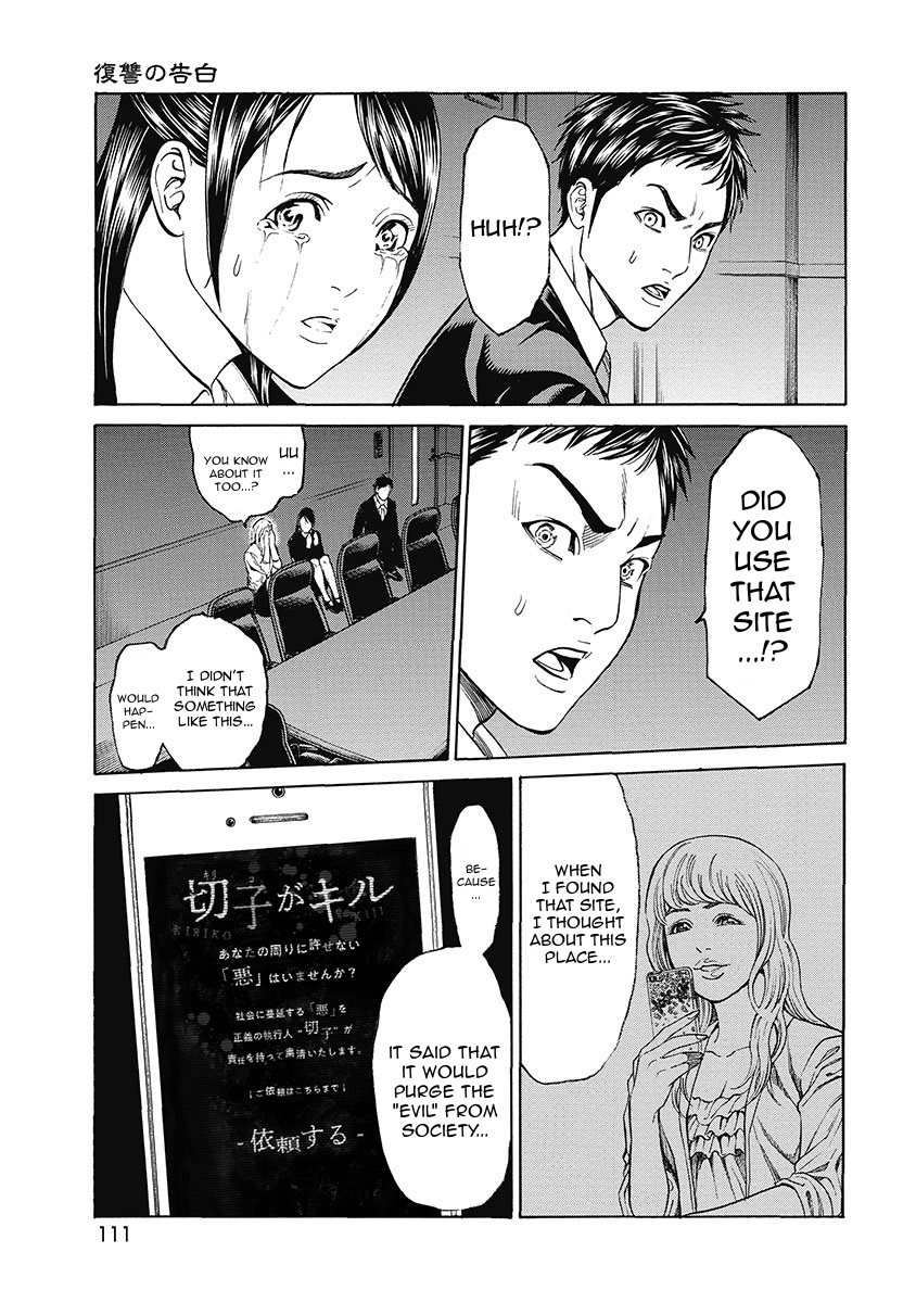 Kiriko Kill Chapter 5 page 7 - Chapter 5: Confession of Revenge