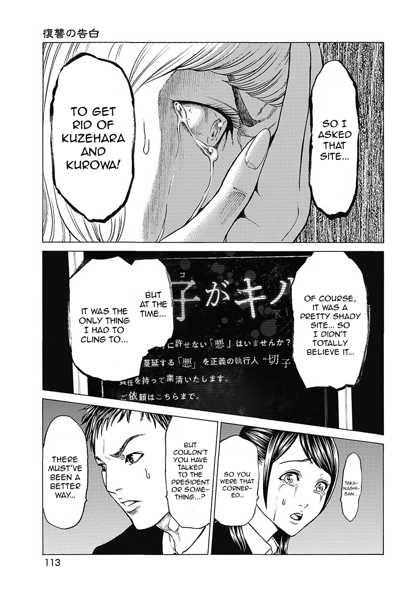 Kiriko Kill Chapter 5 page 9 - Chapter 5: Confession of Revenge