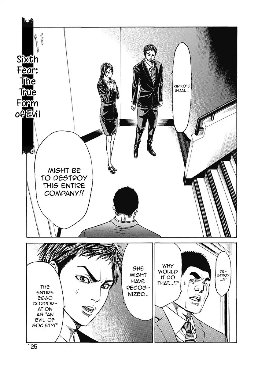 Kiriko Kill Chapter 6 page 1 - Chapter 6: The True Form of Evil