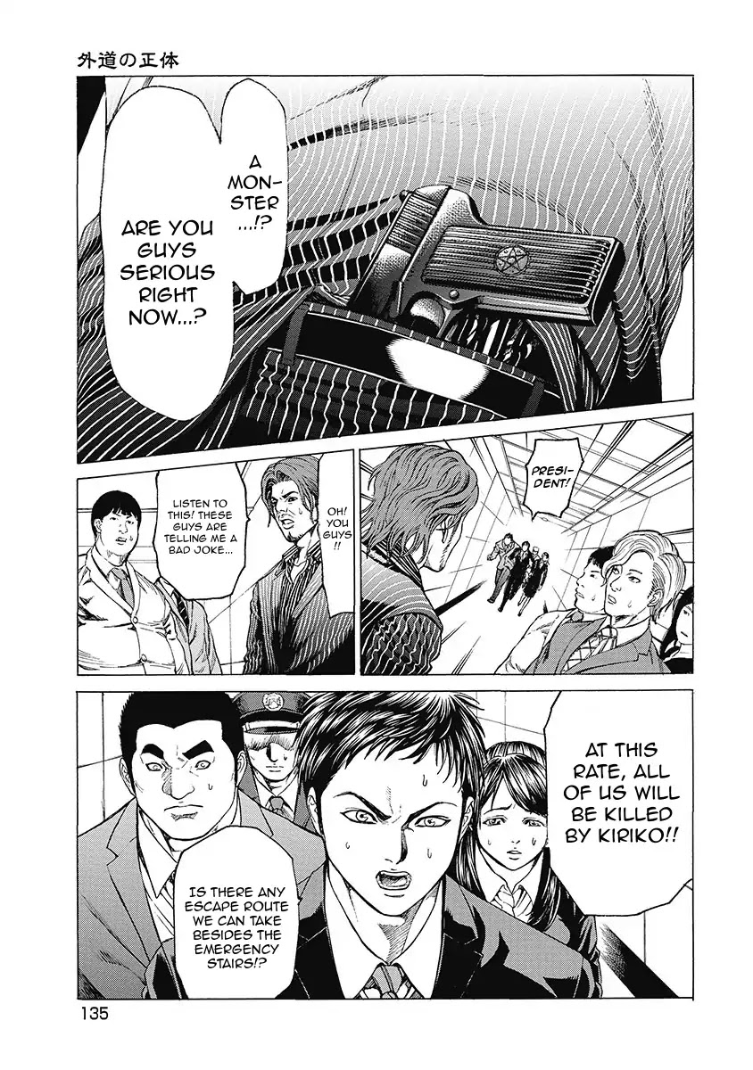 Kiriko Kill Chapter 6 page 11 - Chapter 6: The True Form of Evil