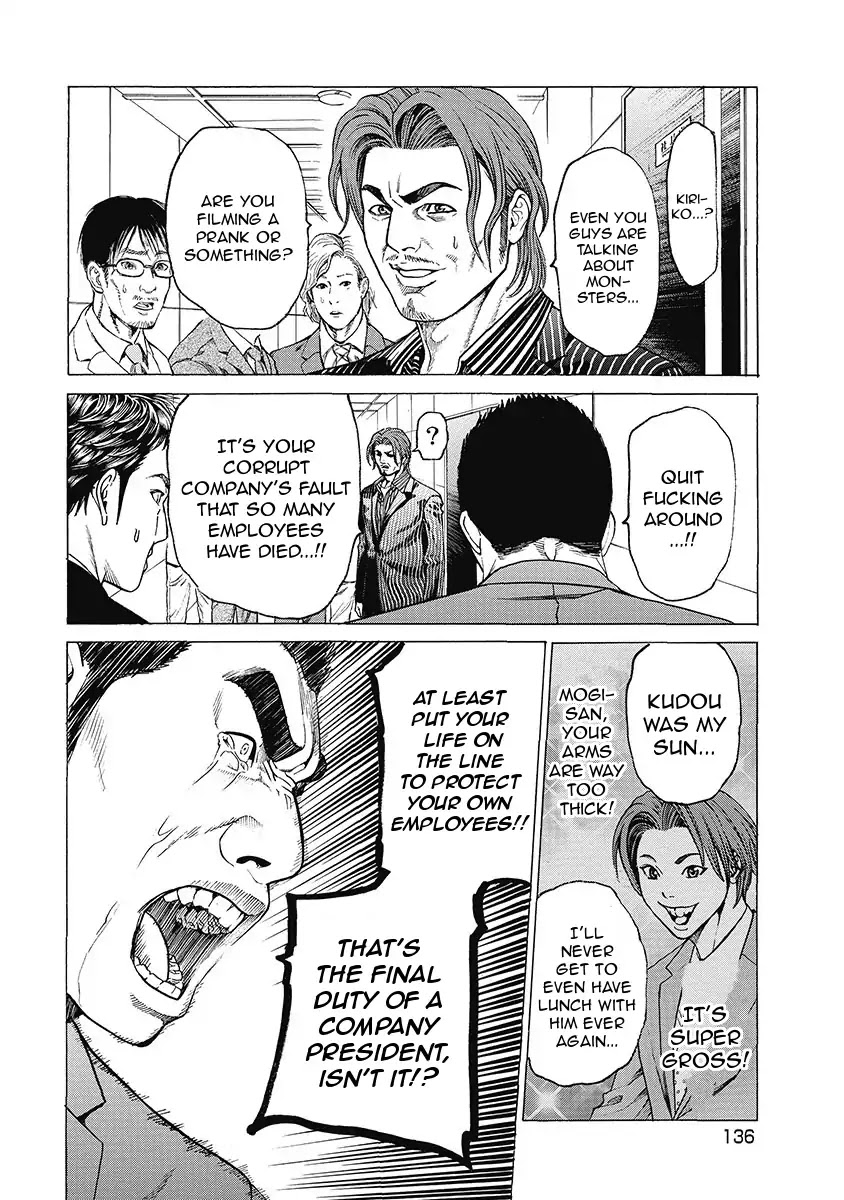 Kiriko Kill Chapter 6 page 12 - Chapter 6: The True Form of Evil