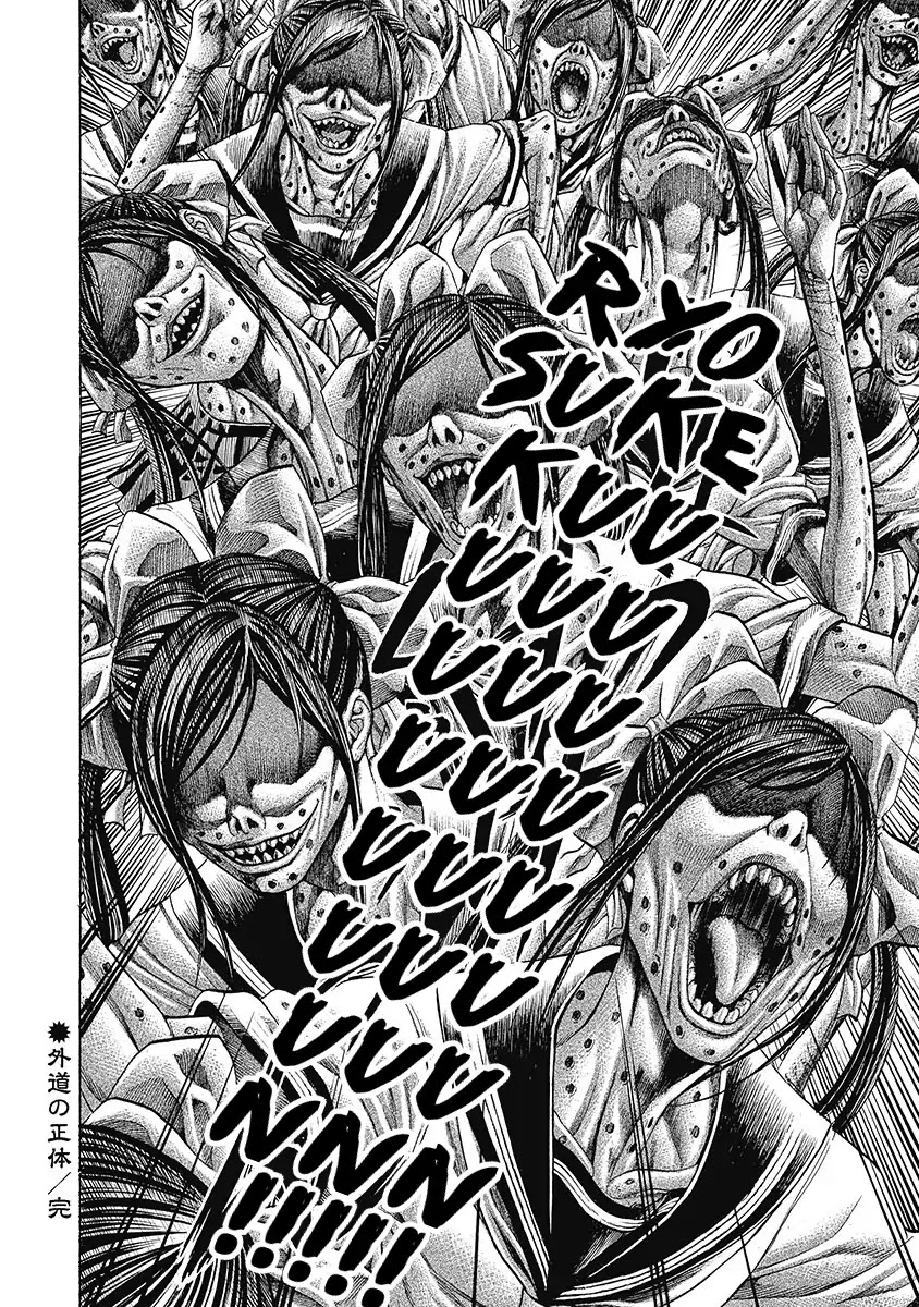 Kiriko Kill Chapter 6 page 19 - Chapter 6: The True Form of Evil