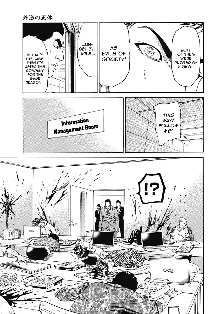 Kiriko Kill Chapter 6 page 3 - Chapter 6: The True Form of Evil