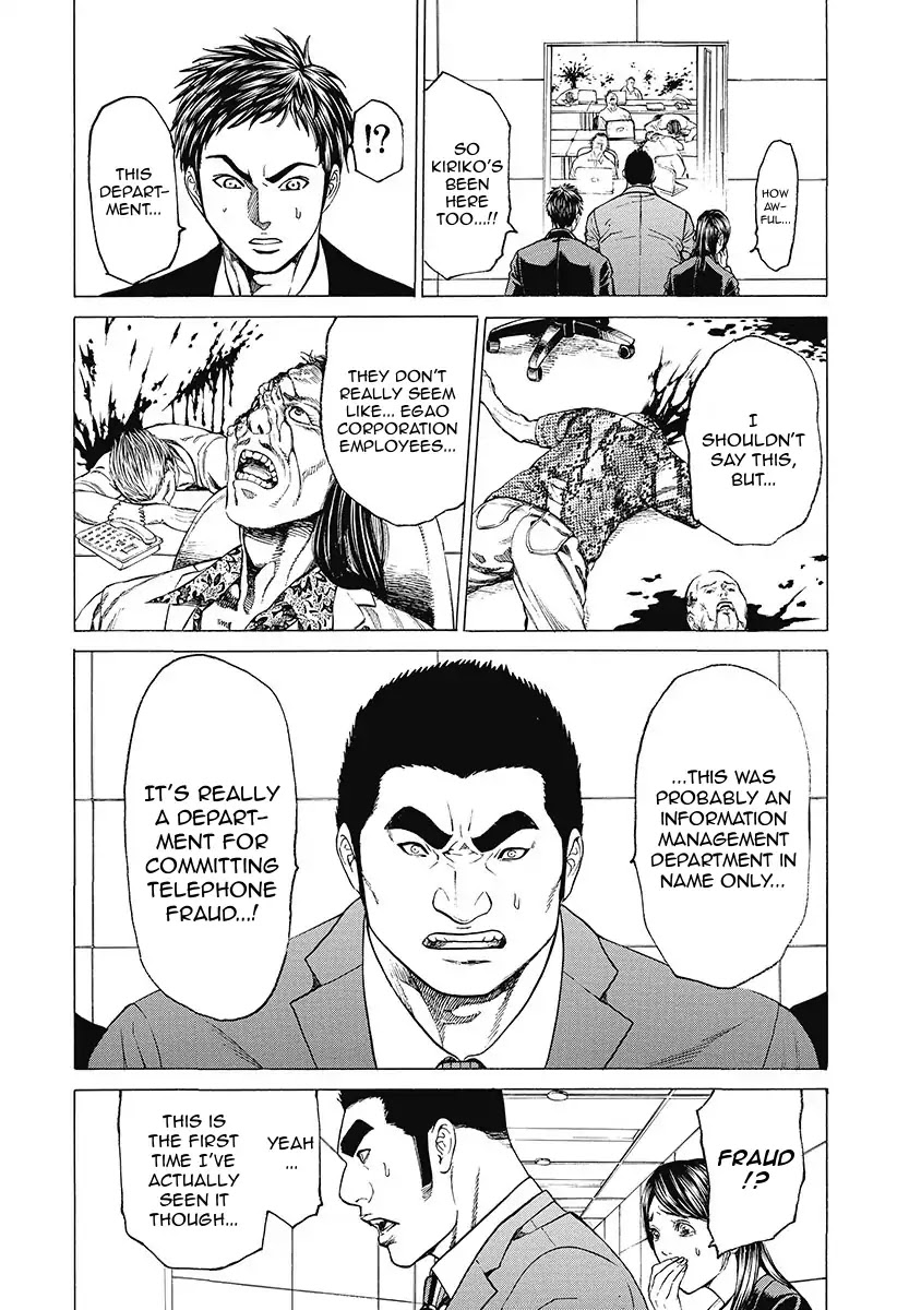 Kiriko Kill Chapter 6 page 4 - Chapter 6: The True Form of Evil