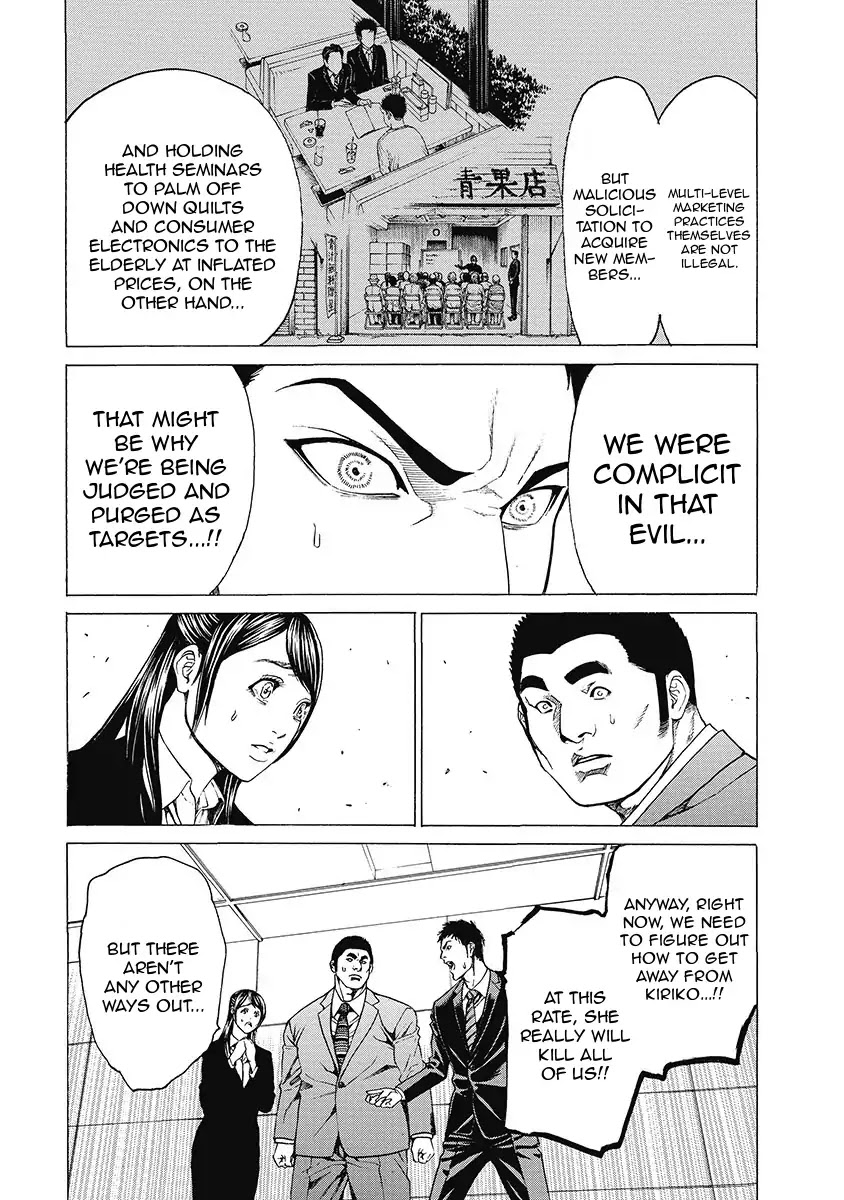Kiriko Kill Chapter 6 page 6 - Chapter 6: The True Form of Evil