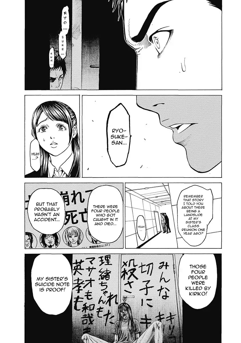 Kiriko Kill Chapter 6 page 7 - Chapter 6: The True Form of Evil