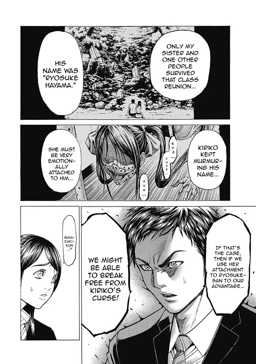 Kiriko Kill Chapter 6 page 8 - Chapter 6: The True Form of Evil