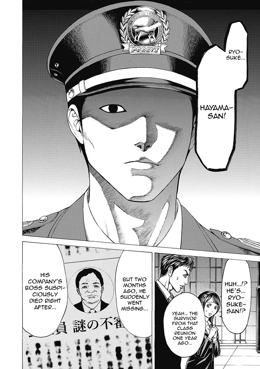 Kiriko Kill Chapter 7 page 12 - Chapter 7: Murderous Intent of the Mastermind
