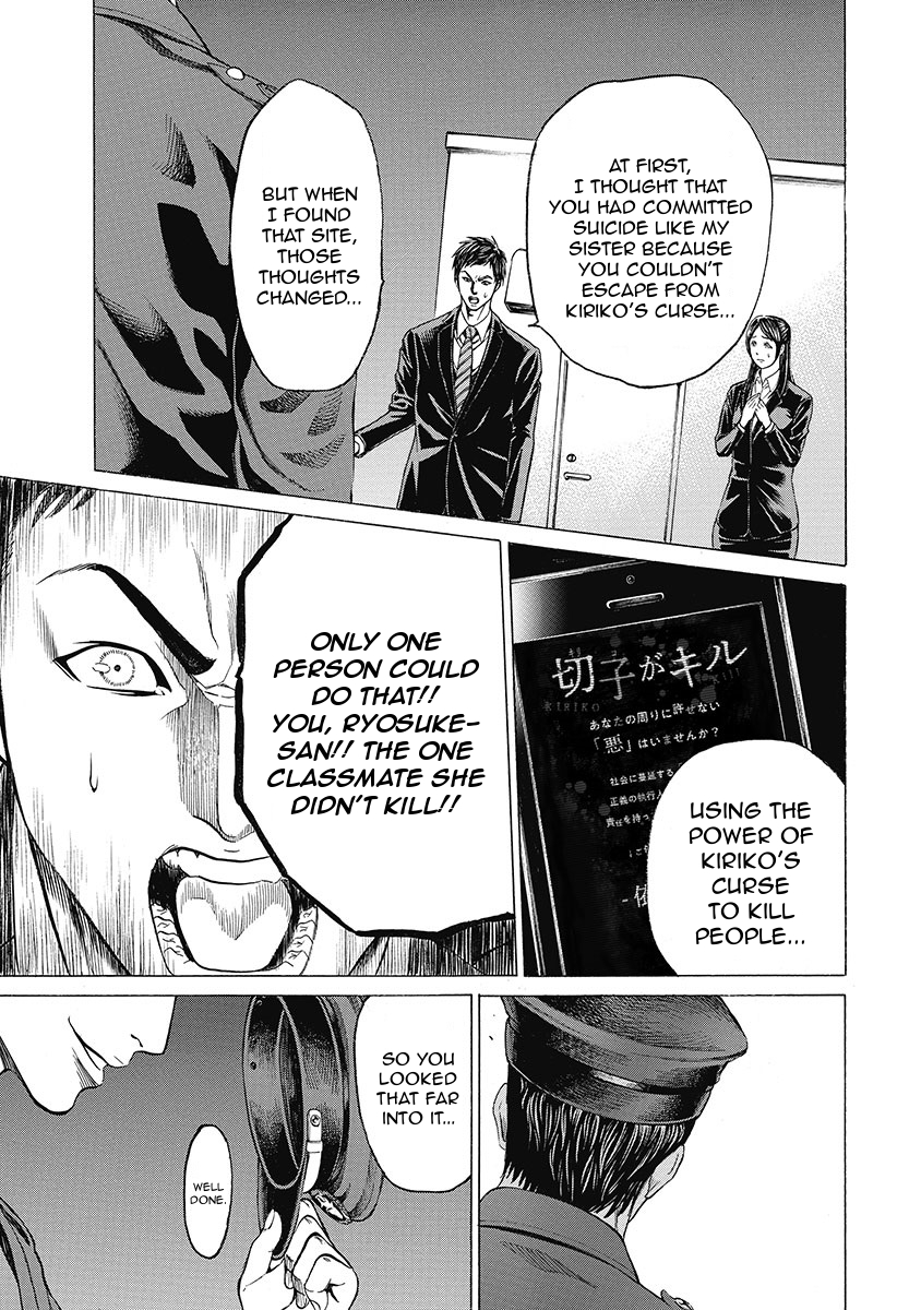 Kiriko Kill Chapter 7 page 13 - Chapter 7: Murderous Intent of the Mastermind