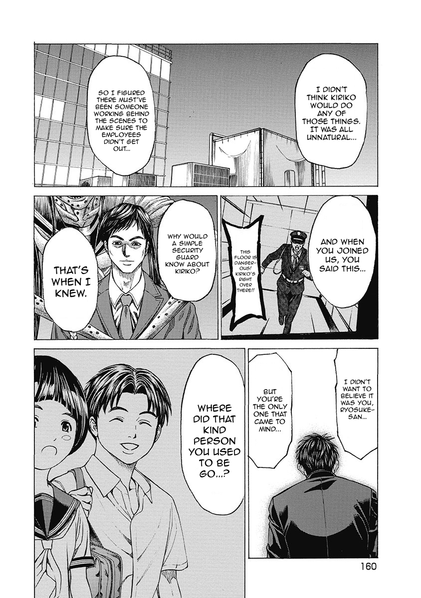 Kiriko Kill Chapter 7 page 16 - Chapter 7: Murderous Intent of the Mastermind