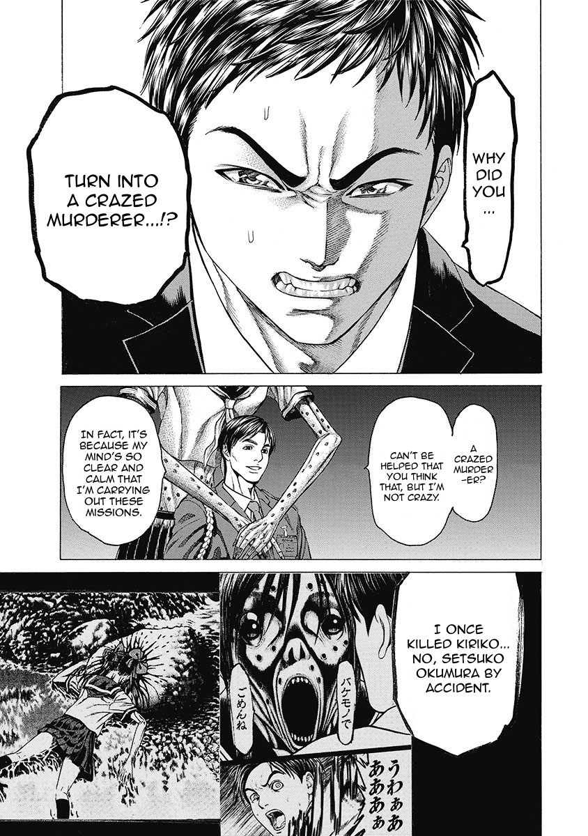 Kiriko Kill Chapter 7 page 17 - Chapter 7: Murderous Intent of the Mastermind