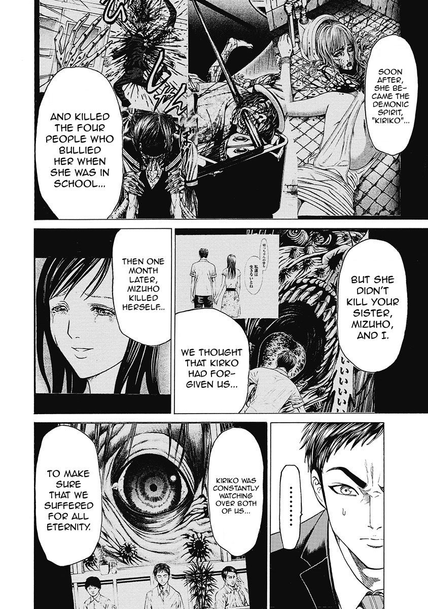 Kiriko Kill Chapter 7 page 18 - Chapter 7: Murderous Intent of the Mastermind