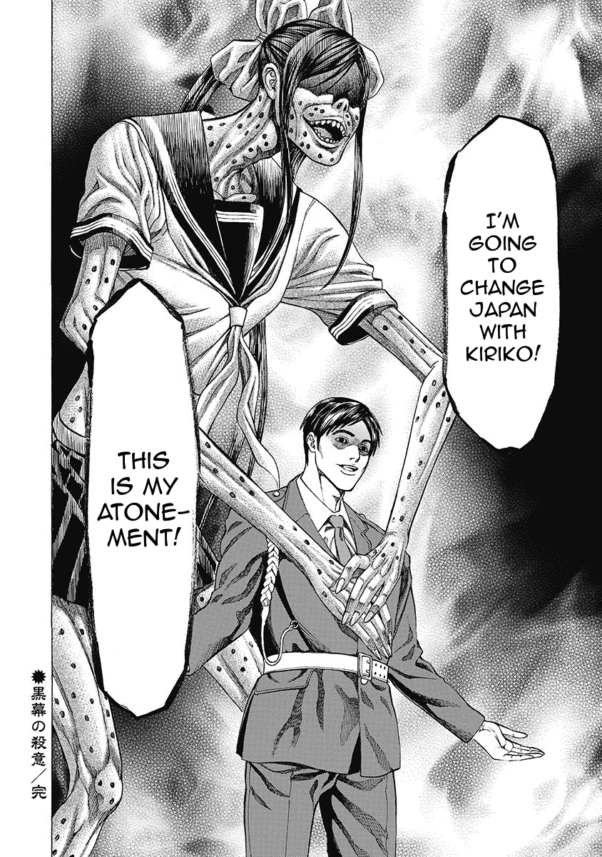 Kiriko Kill Chapter 7 page 20 - Chapter 7: Murderous Intent of the Mastermind