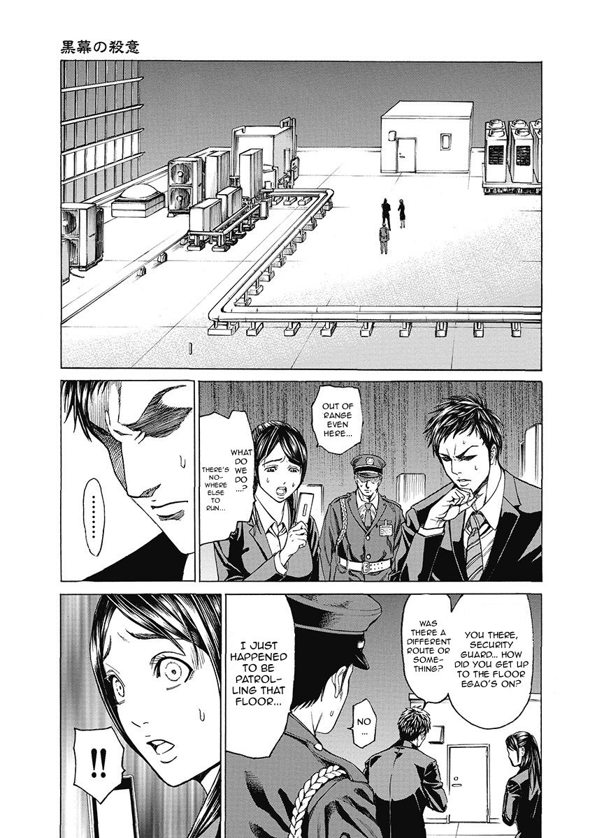 Kiriko Kill Chapter 7 page 9 - Chapter 7: Murderous Intent of the Mastermind