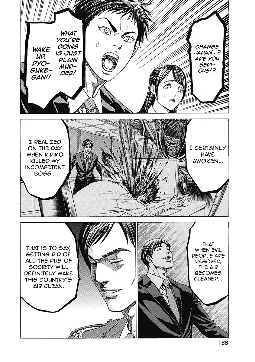 Kiriko Kill Chapter 8 page 2 - Chapter 8: An Insane Future [END]
