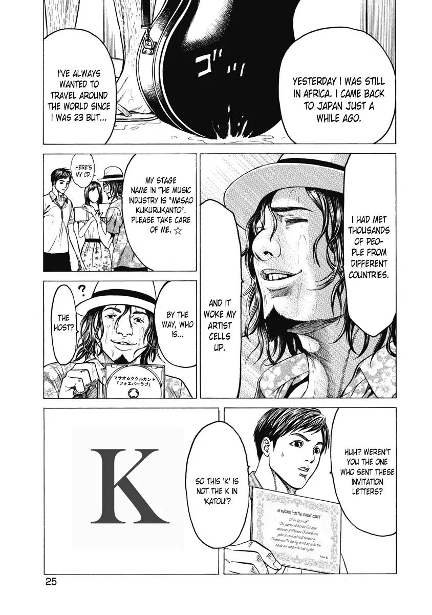 Kiriko Chapter 1 page 26 - Chapter 1: Gathered People