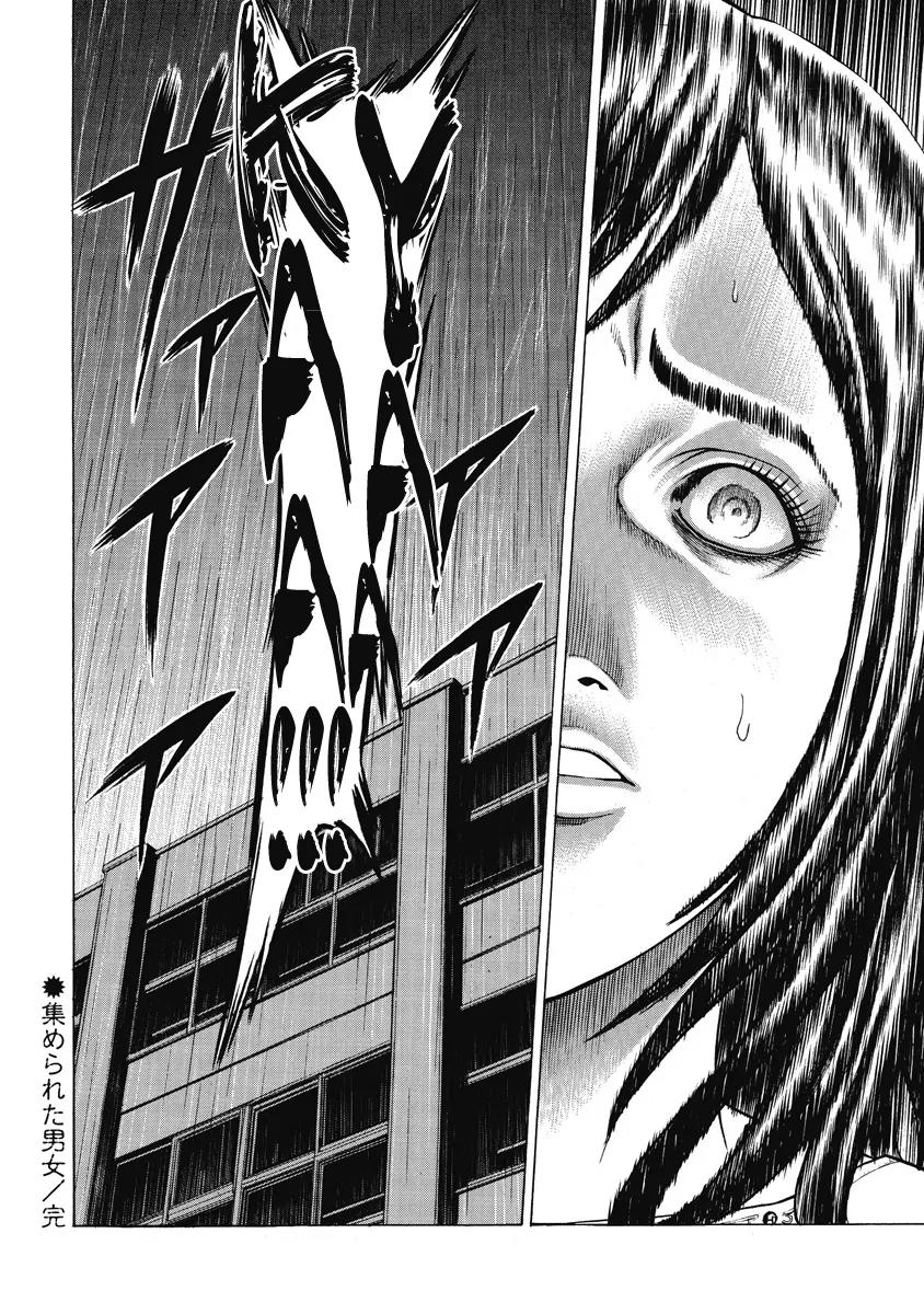 Kiriko Chapter 1 page 41 - Chapter 1: Gathered People