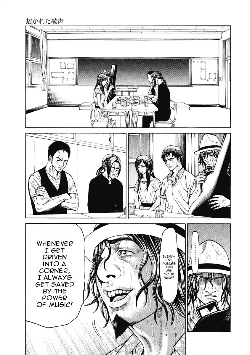 Kiriko Chapter 2 page 12 - Chapter 2: Beckoned Singing Voice
