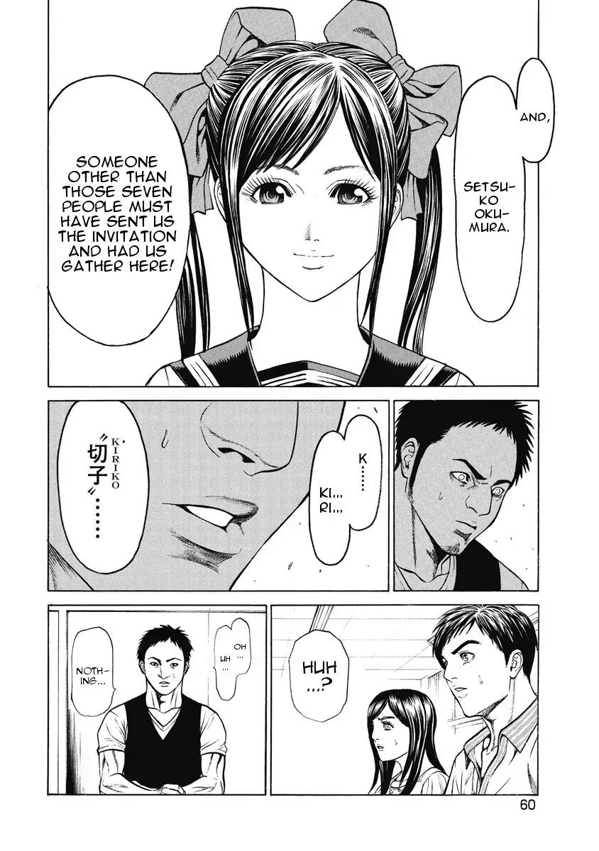 Kiriko Chapter 2 page 15 - Chapter 2: Beckoned Singing Voice