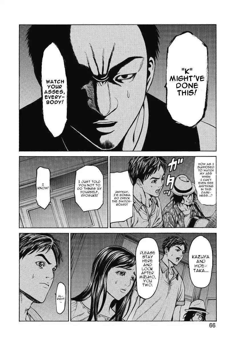 Kiriko Chapter 2 page 21 - Chapter 2: Beckoned Singing Voice