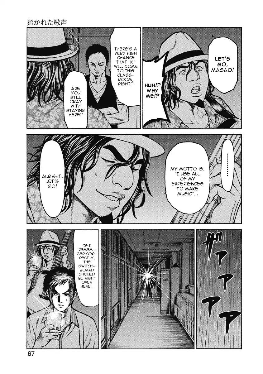 Kiriko Chapter 2 page 22 - Chapter 2: Beckoned Singing Voice