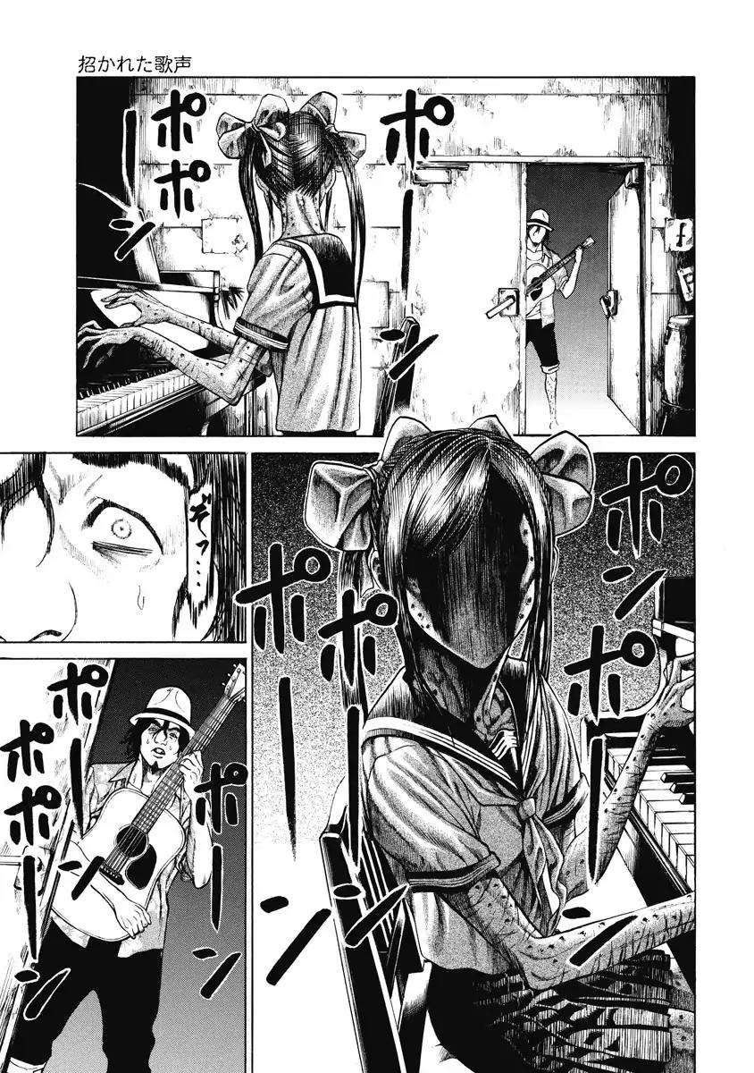 Kiriko Chapter 2 page 27 - Chapter 2: Beckoned Singing Voice