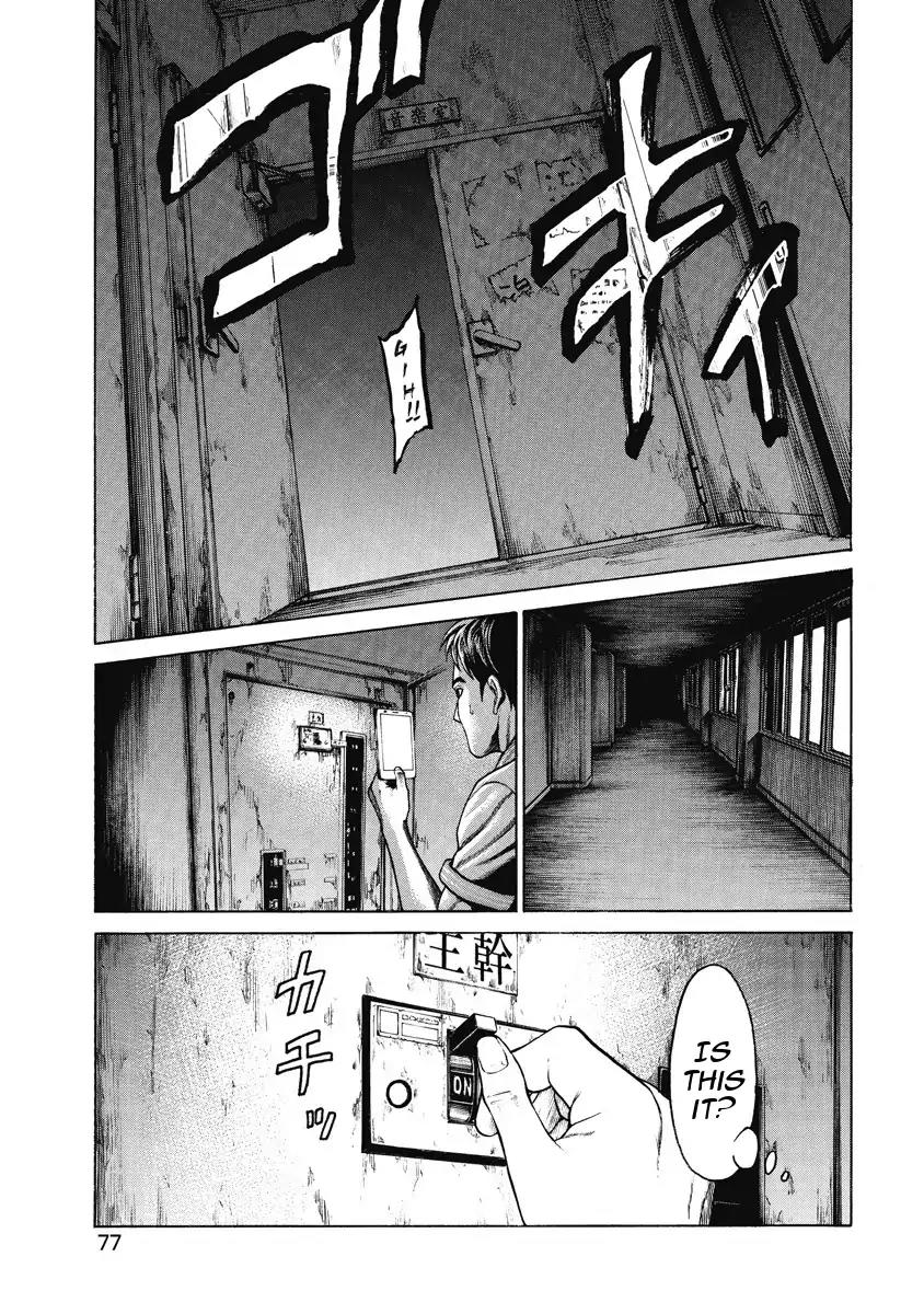 Kiriko Chapter 2 page 31 - Chapter 2: Beckoned Singing Voice