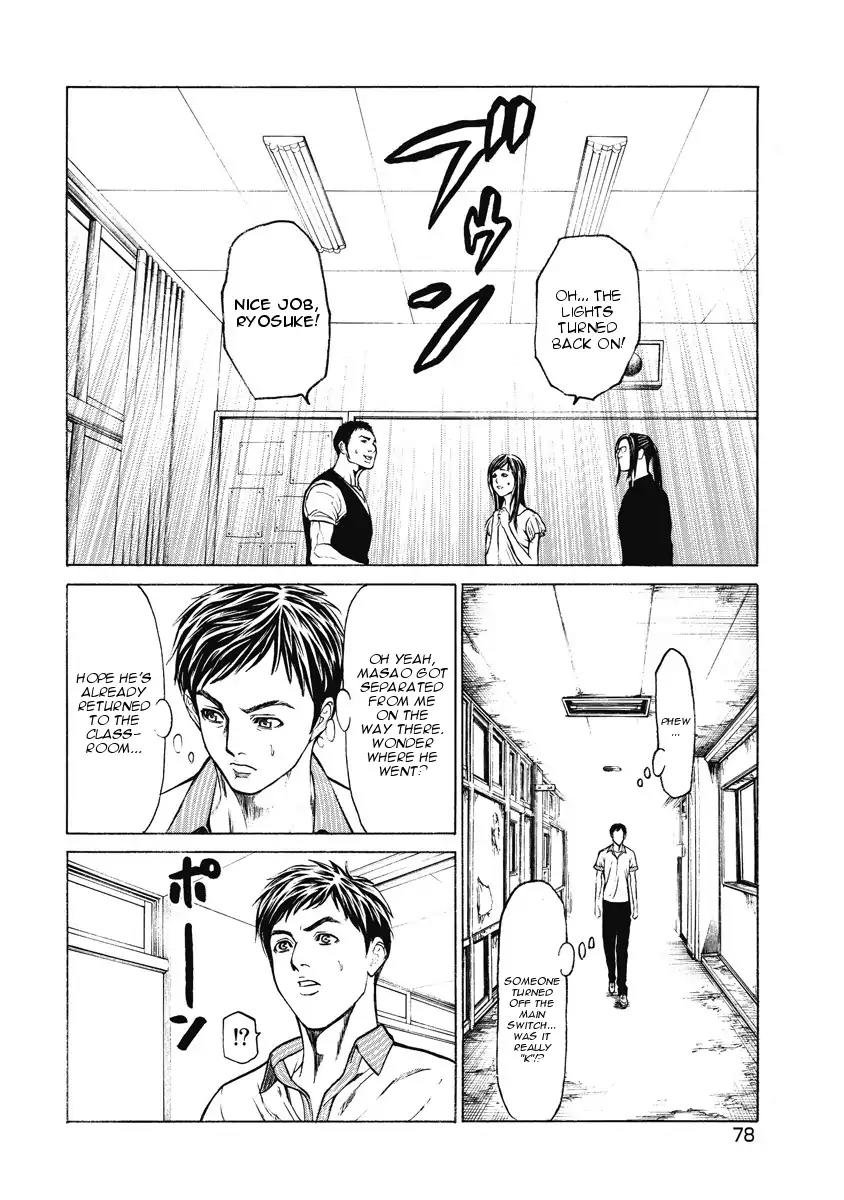 Kiriko Chapter 2 page 32 - Chapter 2: Beckoned Singing Voice