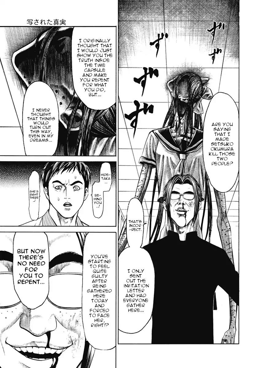 Kiriko Chapter 4 page 3 - Chapter 4: Photographed Truth