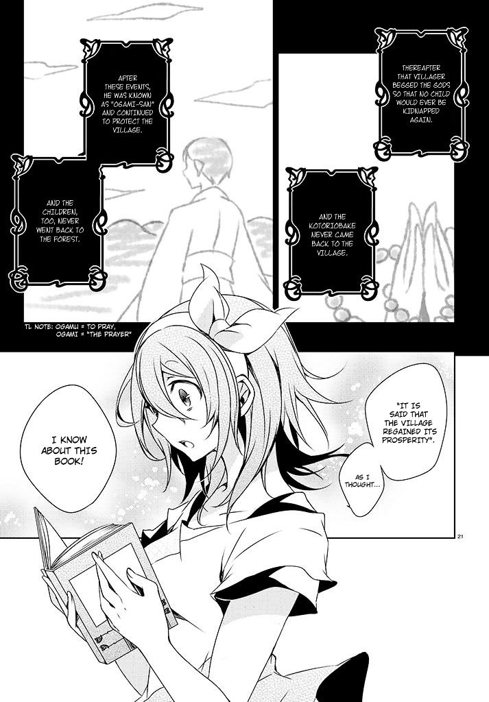 Kirisame ga Furu Mori Chapter 1.2 page 23 - Chapter 1v2 : To the Village of Azakawa