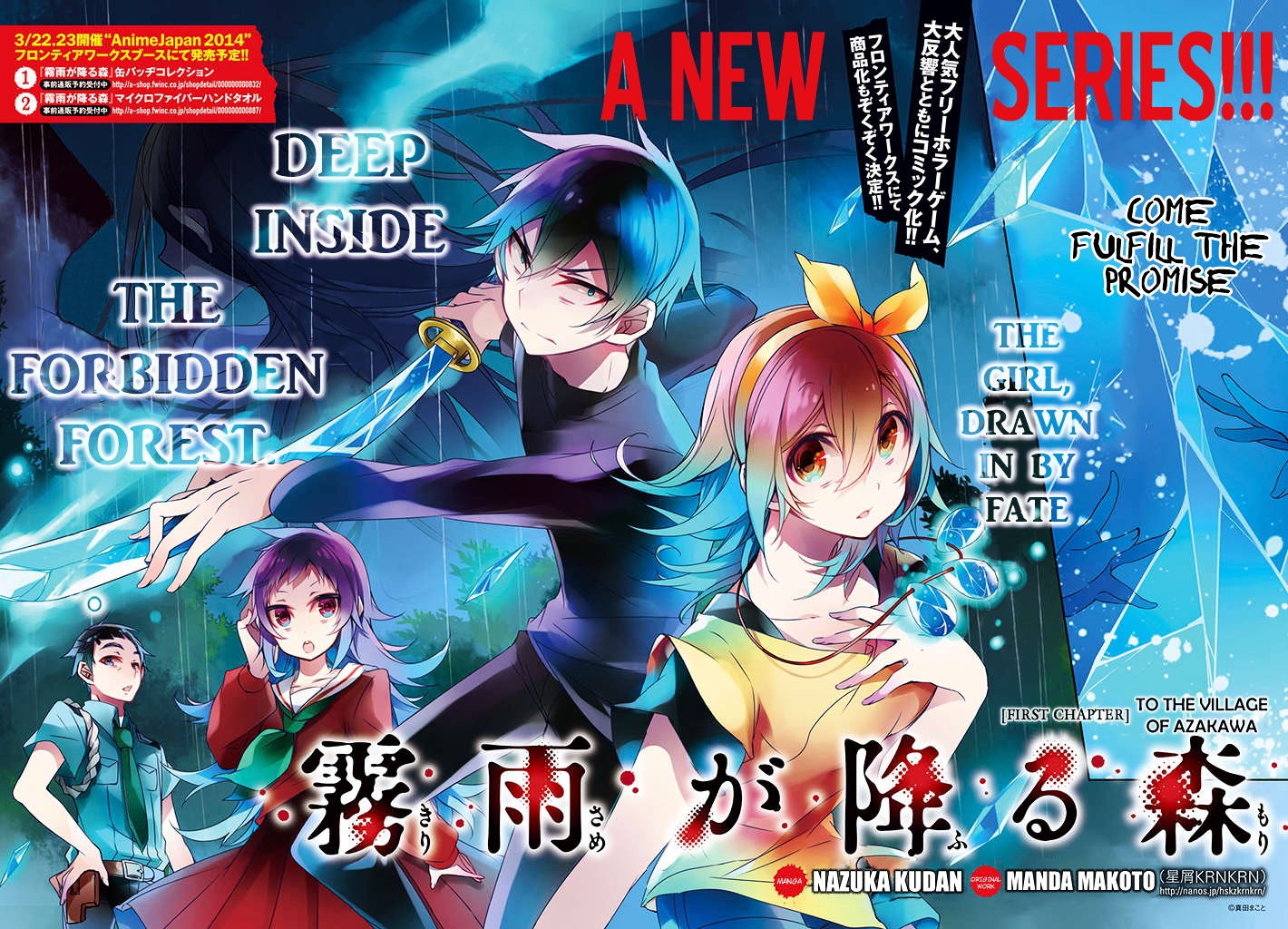 Kirisame ga Furu Mori Chapter 1.2 page 5 - Chapter 1v2 : To the Village of Azakawa