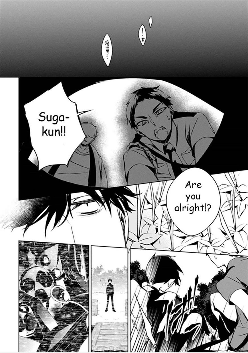 Kirisame ga Furu Mori Chapter 10 page 4 - Chapter 10