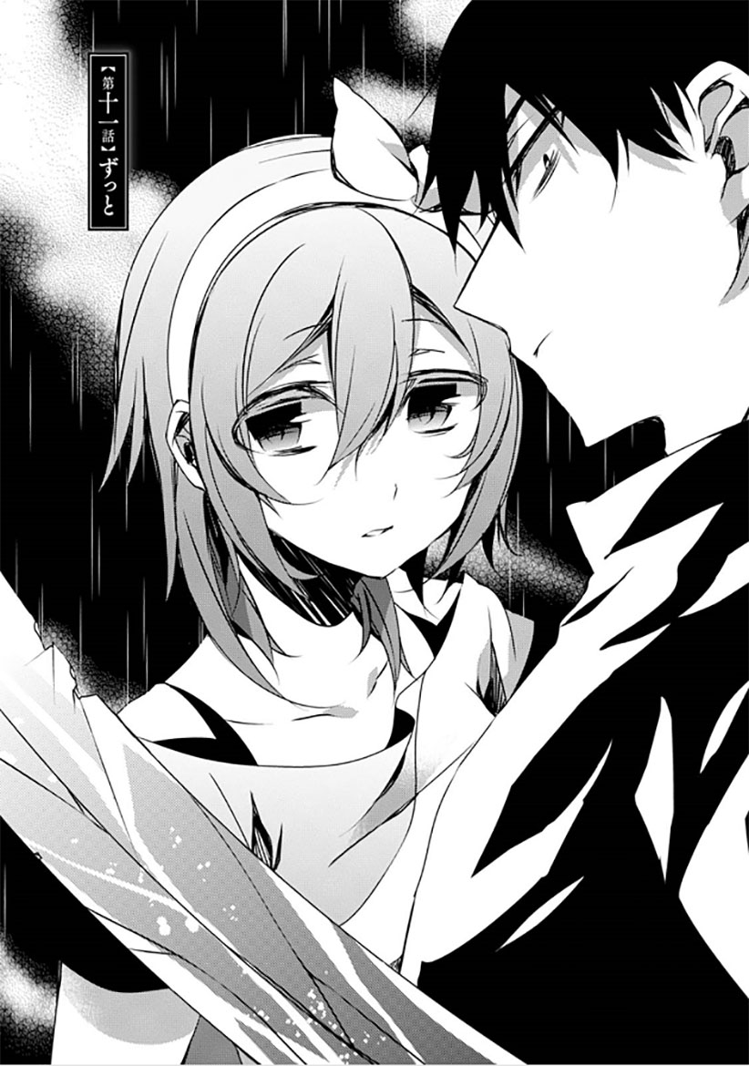 Kirisame ga Furu Mori Chapter 11 page 2 - Chapter 11 : Always
