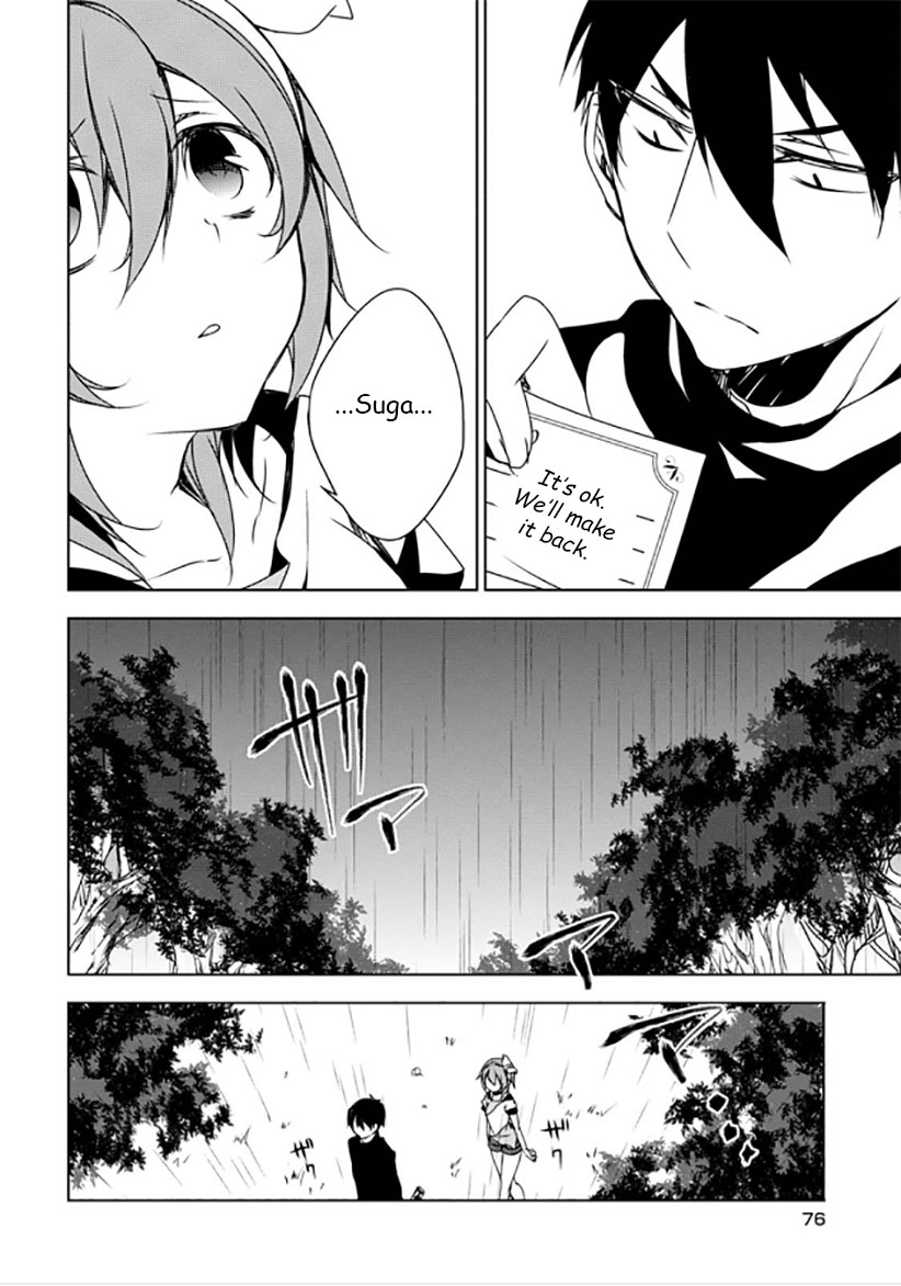 Kirisame ga Furu Mori Chapter 11 page 4 - Chapter 11 : Always