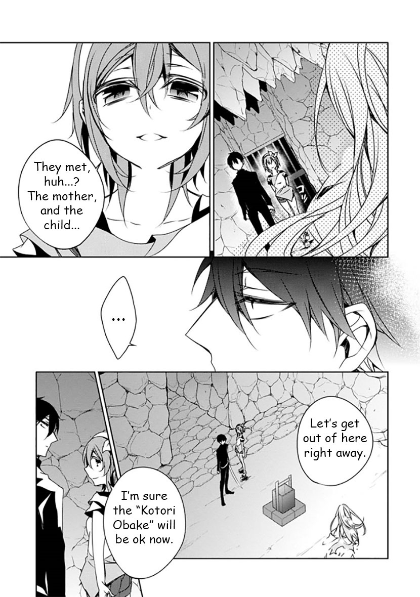 Kirisame ga Furu Mori Chapter 12 page 12 - Chapter 12 : Their Promise