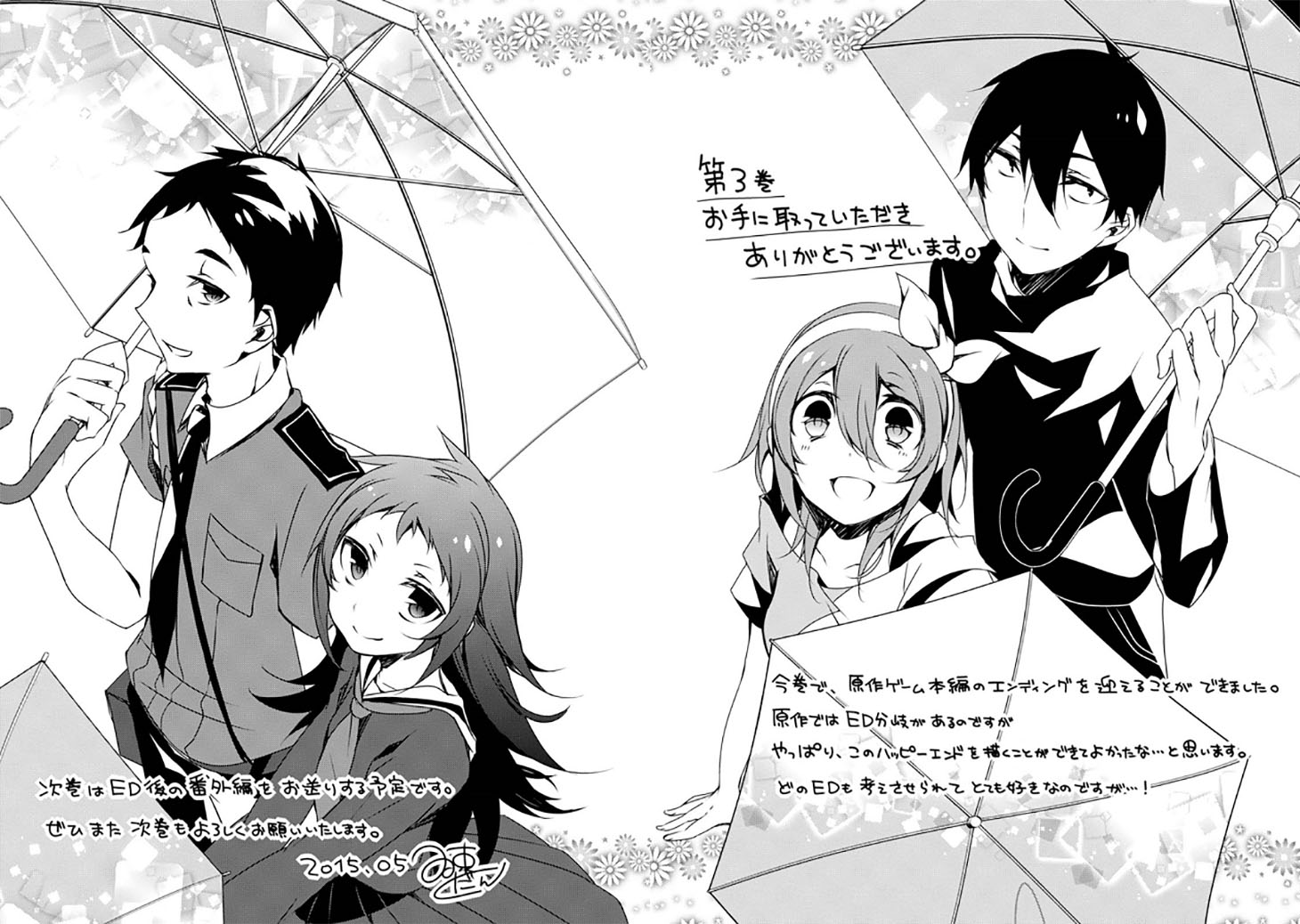 Kirisame ga Furu Mori Chapter 12 page 40 - Chapter 12 : Their Promise