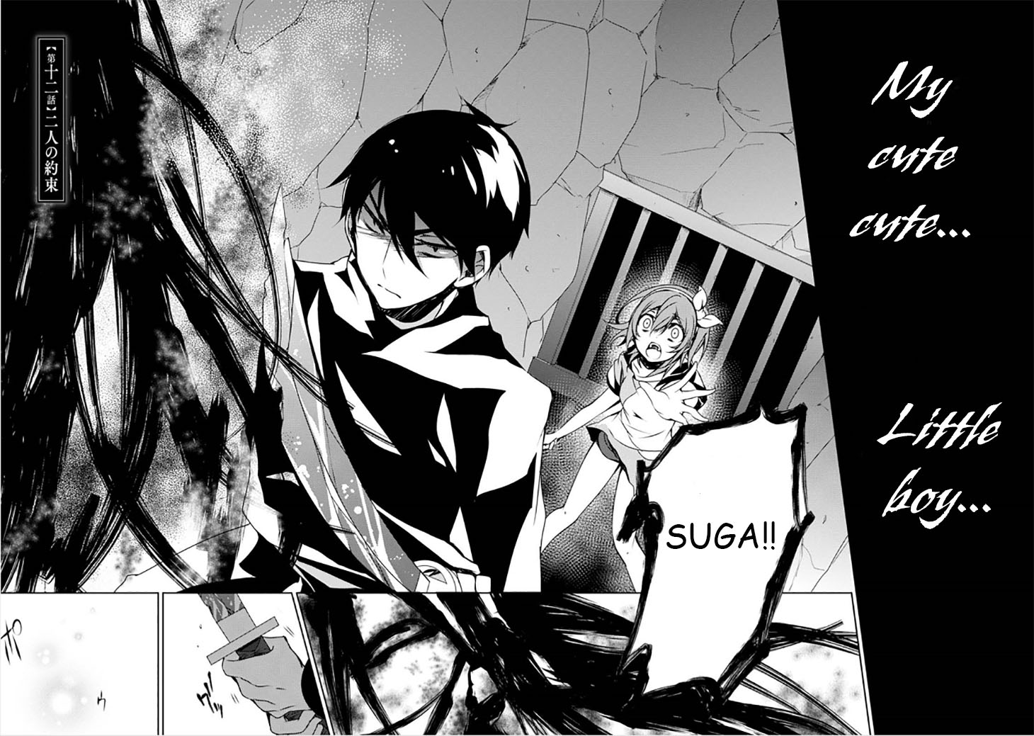 Kirisame ga Furu Mori Chapter 12 page 6 - Chapter 12 : Their Promise