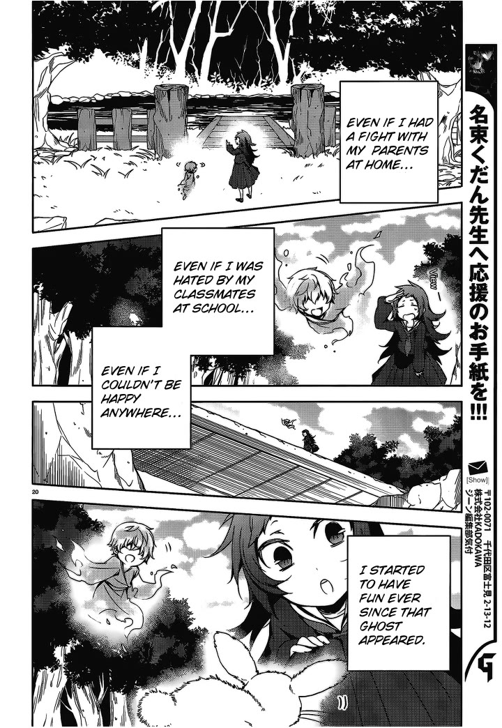 Kirisame ga Furu Mori Chapter 14 page 20 - Chapter 14: Sakuma's melancholy