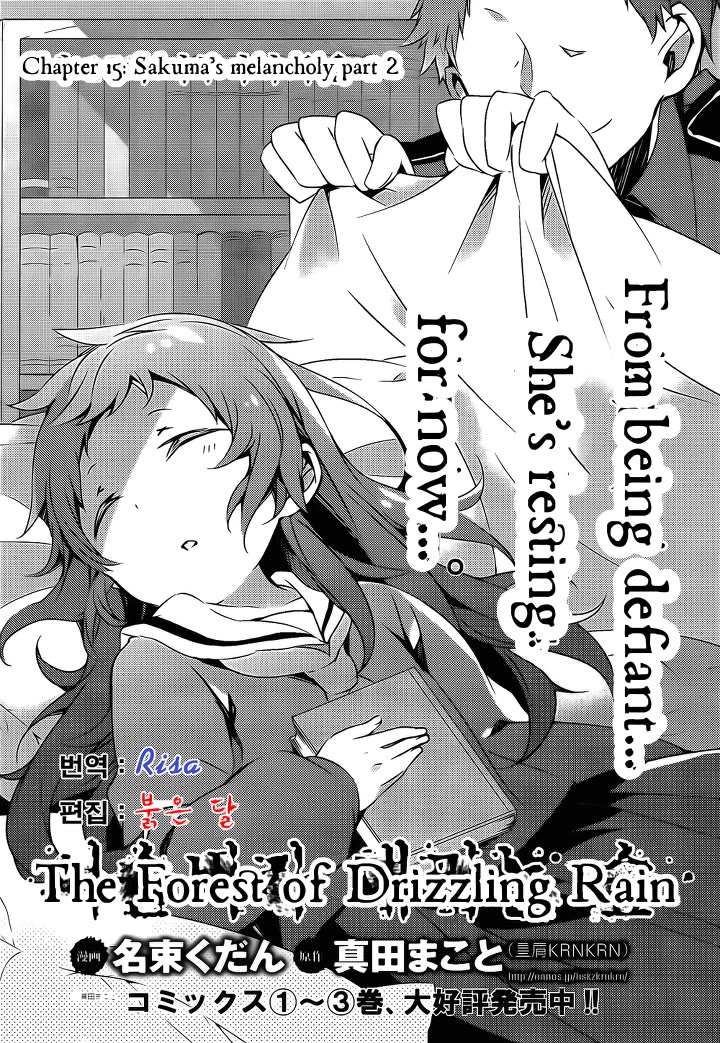 Kirisame ga Furu Mori Chapter 15 page 2 - Chapter 15: Sakuma's melancholy pt. 2