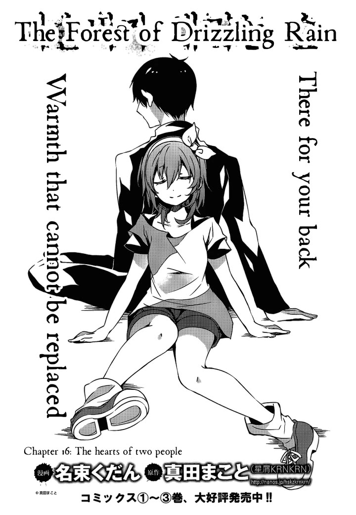 Kirisame ga Furu Mori Chapter 16 page 4 - Chapter 16: The hearts of two people