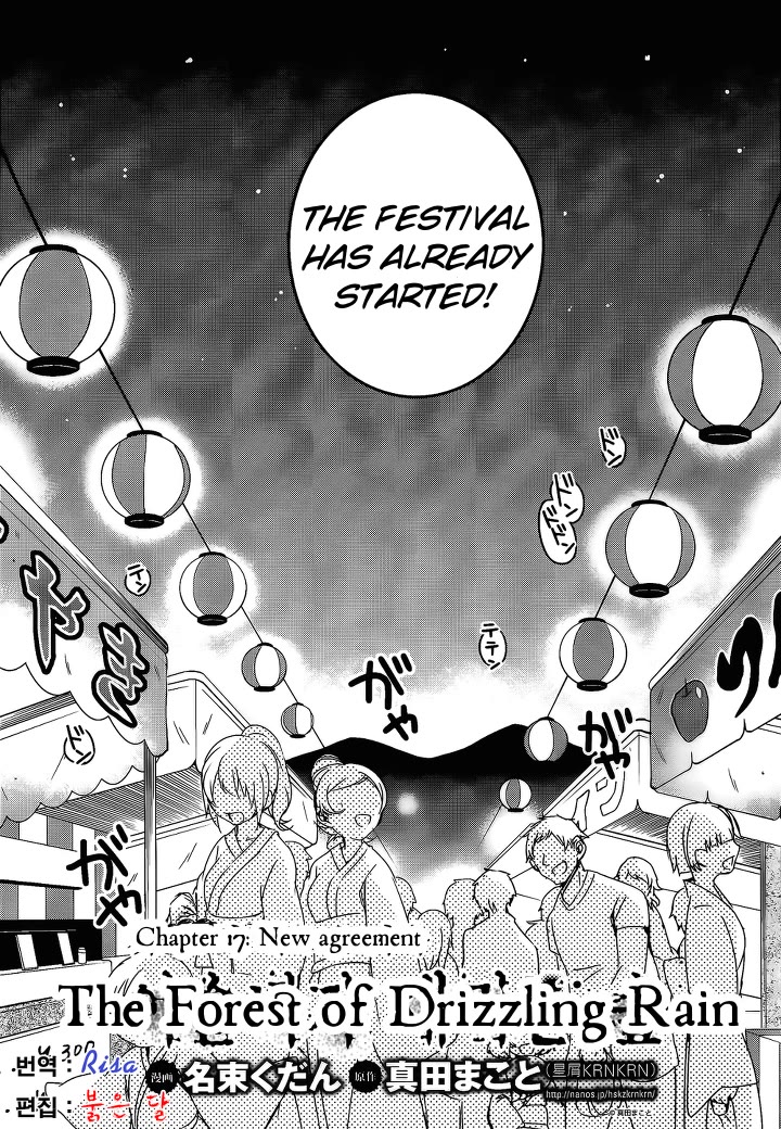 Kirisame ga Furu Mori Chapter 17 page 4 - Chapter 17: New agreement