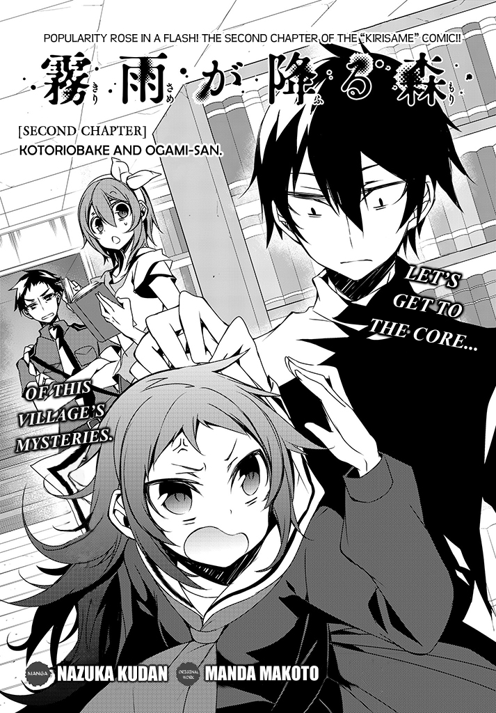 Kirisame ga Furu Mori Chapter 2.2 page 3 - Chapter 2 v2 : 「Kotoriobake and Ogami-san」