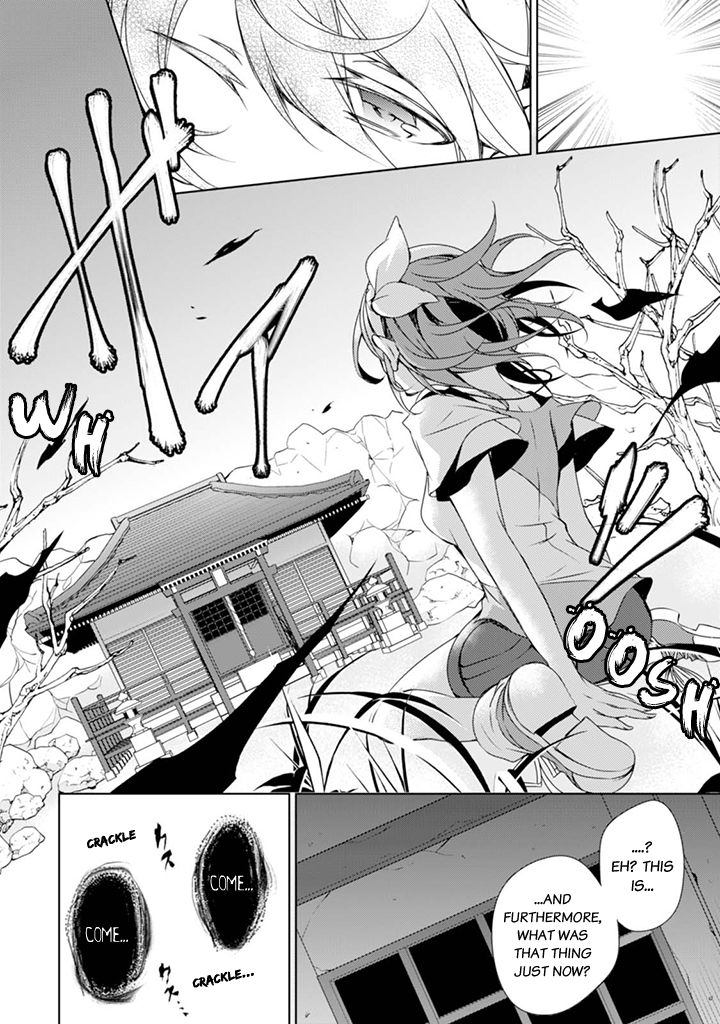 Kirisame ga Furu Mori Chapter 3 page 25 - Chapter 3 : 「Sakuma is Missing」