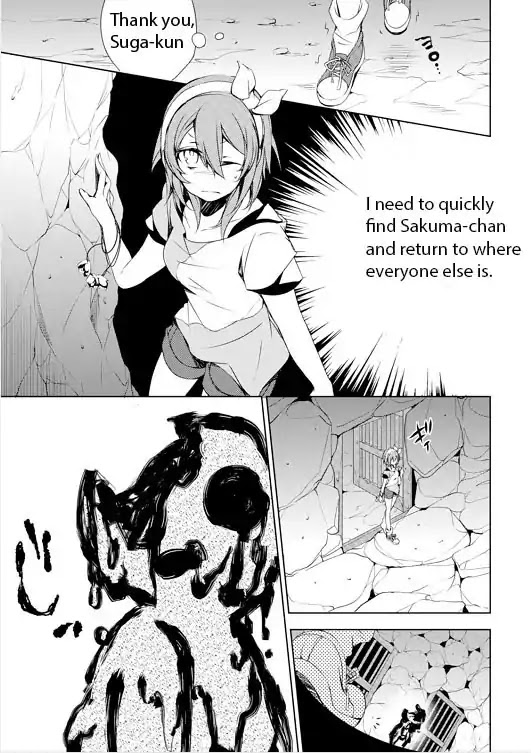 Kirisame ga Furu Mori Chapter 4 page 5 - Chapter 4