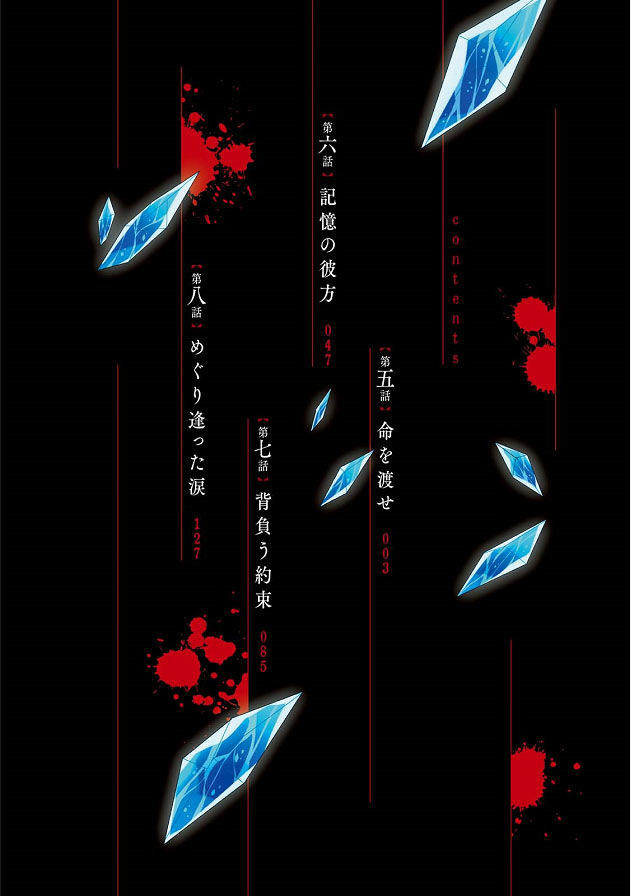 Kirisame ga Furu Mori Chapter 5 page 3 - Chapter 5